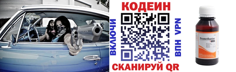 Codein Purple Drank Купить закладки Верхняя Салда