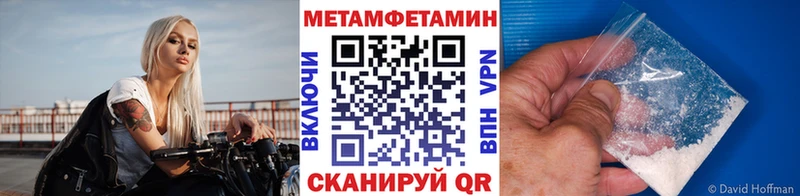 Метамфетамин Methamphetamine  Купить  Верхняя Салда 